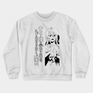 Aliceliese Lou Nebulis IX \\ Alice Crewneck Sweatshirt